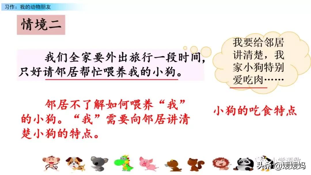 四下四单元我的动物朋友,第四单元我的动物朋友四年级上册