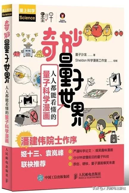 你不能错过的科普书,最经典的科普书