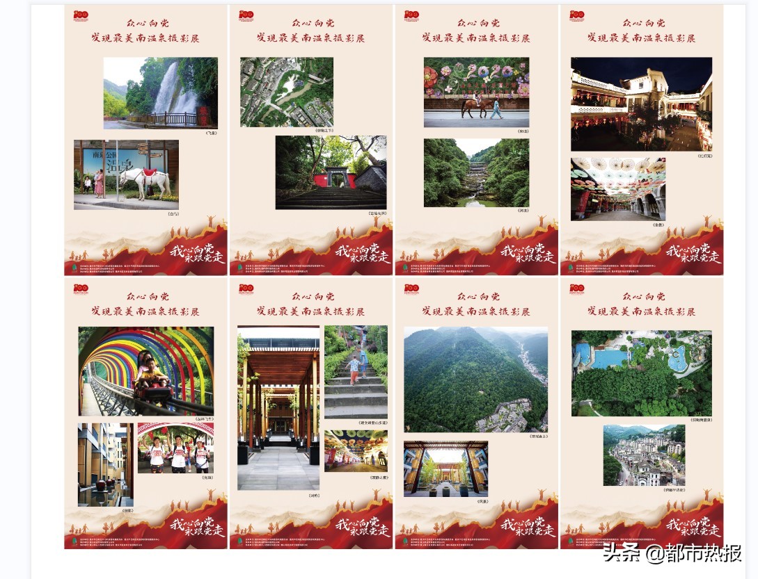 我心向党喜迎建党100周年,我心向党砥砺前行100周年图片