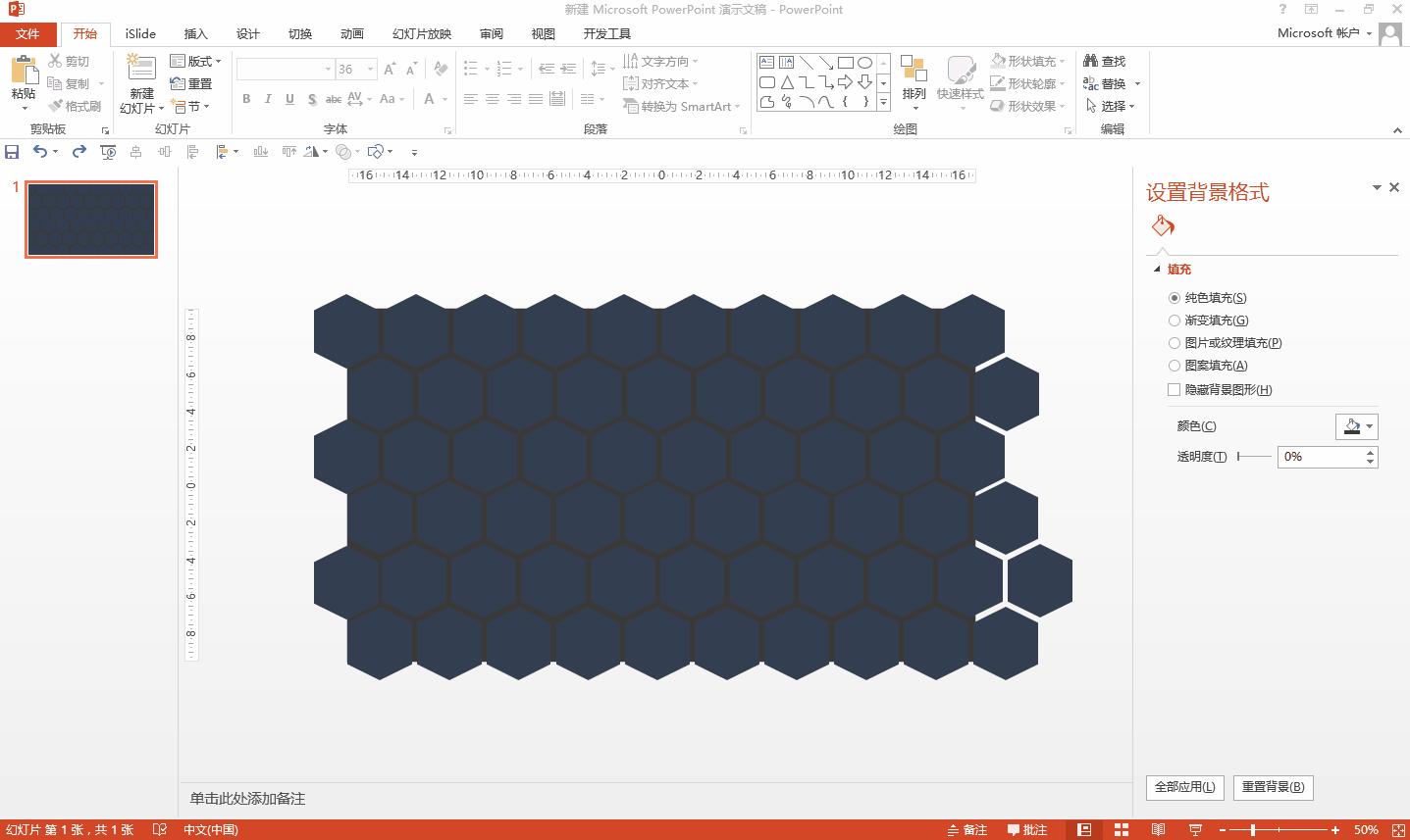 巧用ppt制作蜂窝状图片效果,用ppt制作弧形照片墙