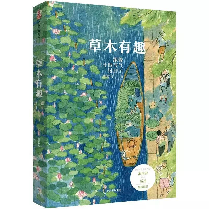 独立是女人最大的精彩,励志独立女性经典书籍