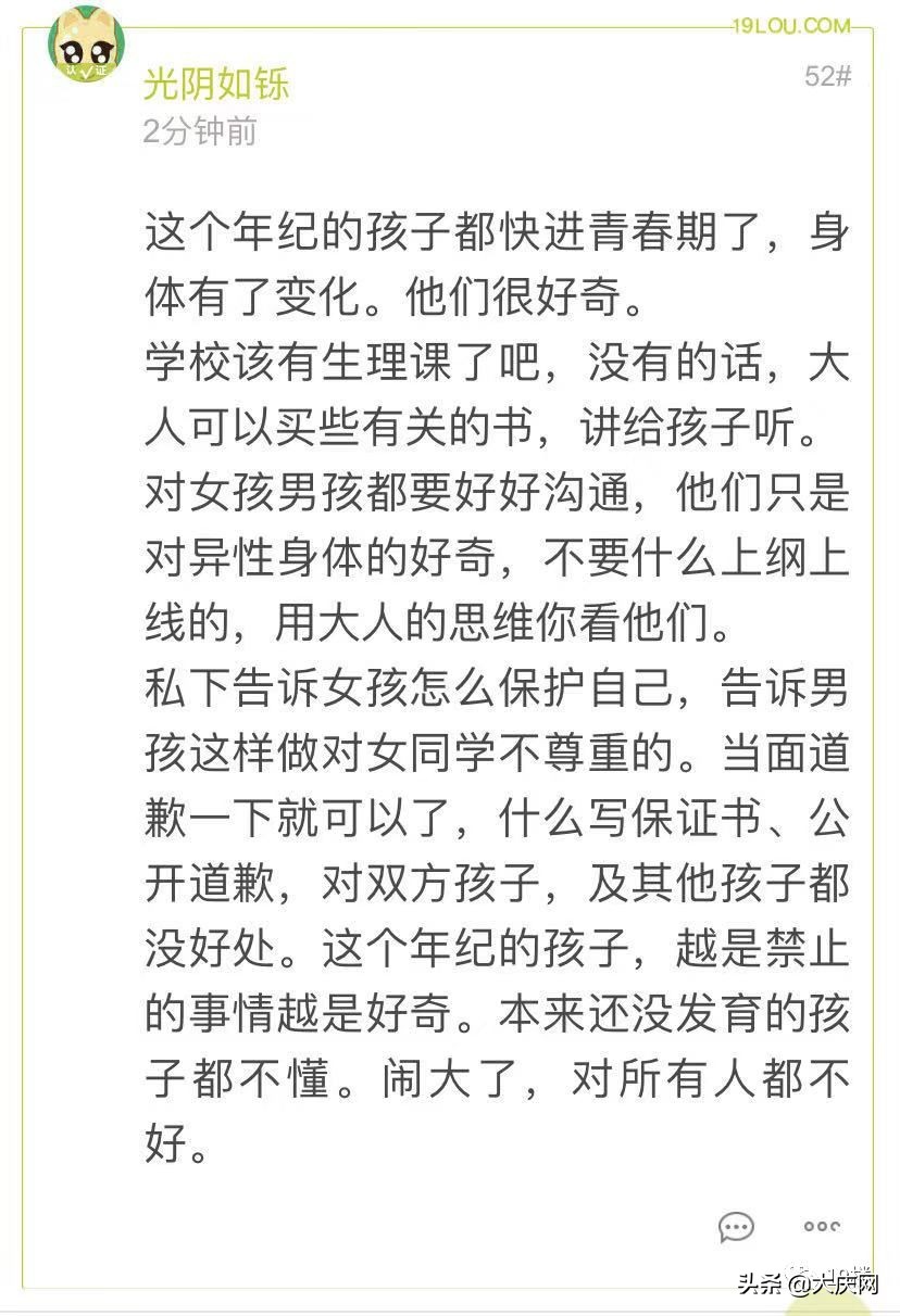 女儿被男同学弹肩,女儿被人校园欺凌爸爸报仇