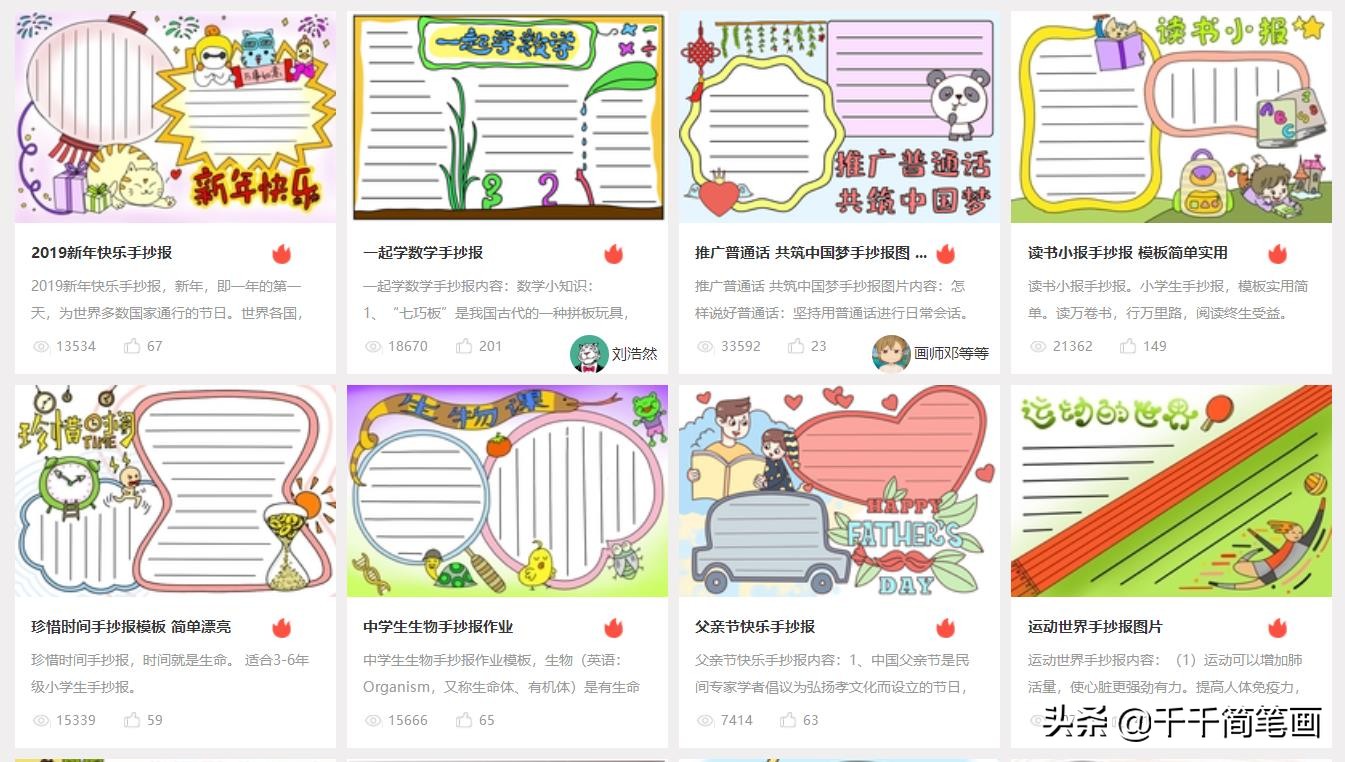 寒假安全手抄报简单漂亮字,寒假安全主题手抄报简单漂亮