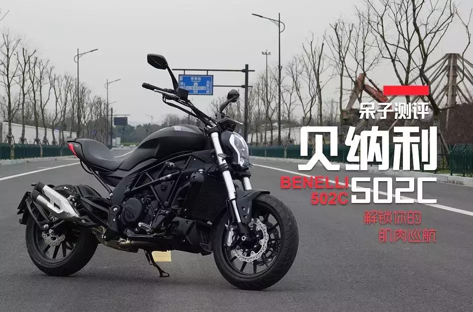 贝纳利502c和本田cb500x哪个好,贝纳利502c评测骑士网