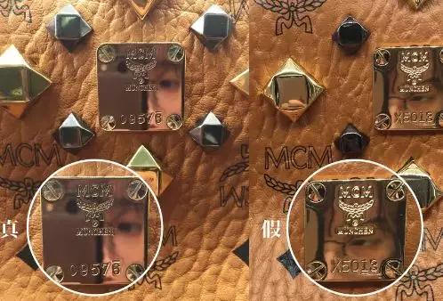 mcm怎么验证真伪,mcm鉴定方法