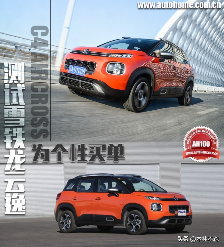 全面测评雪铁龙天逸,雪铁龙云逸测试