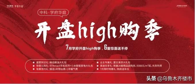 中科学府华庭,中科学府华庭交工时间