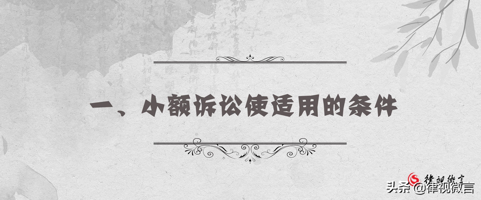 小额诉讼程序的适用条件法条,民事诉讼法小额诉讼
