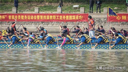 记南京商业学校第一届全员健身运动会