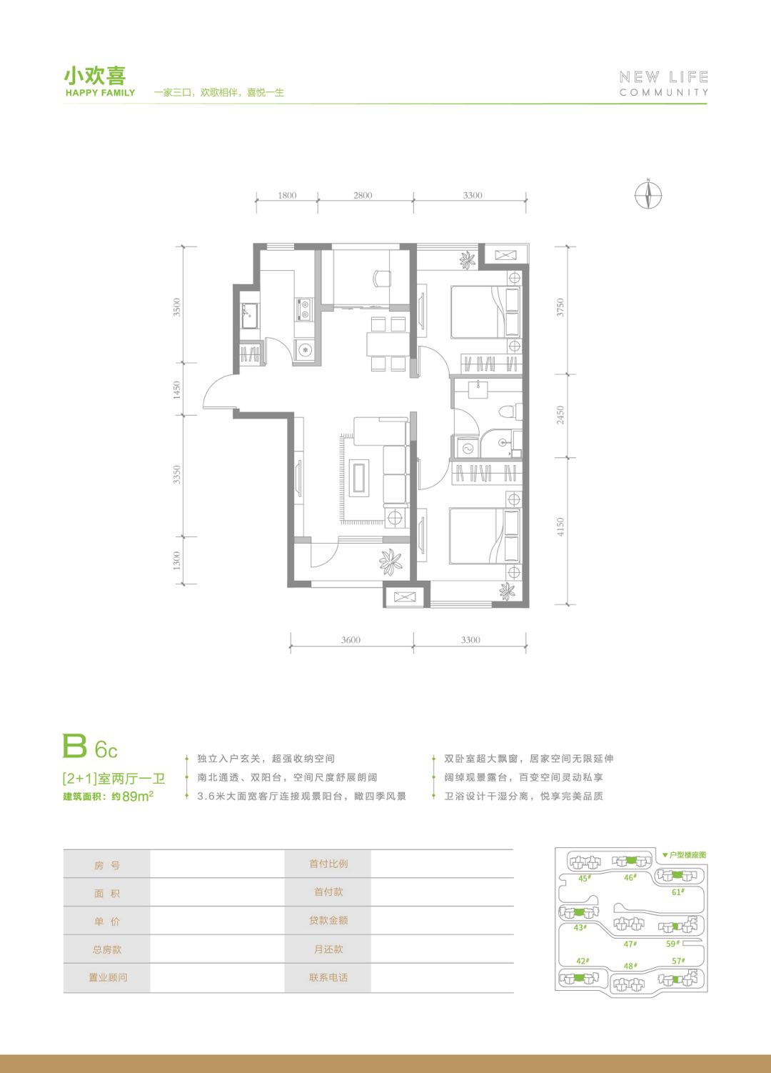 嘉都国际嘉华,品质生活美好的生活