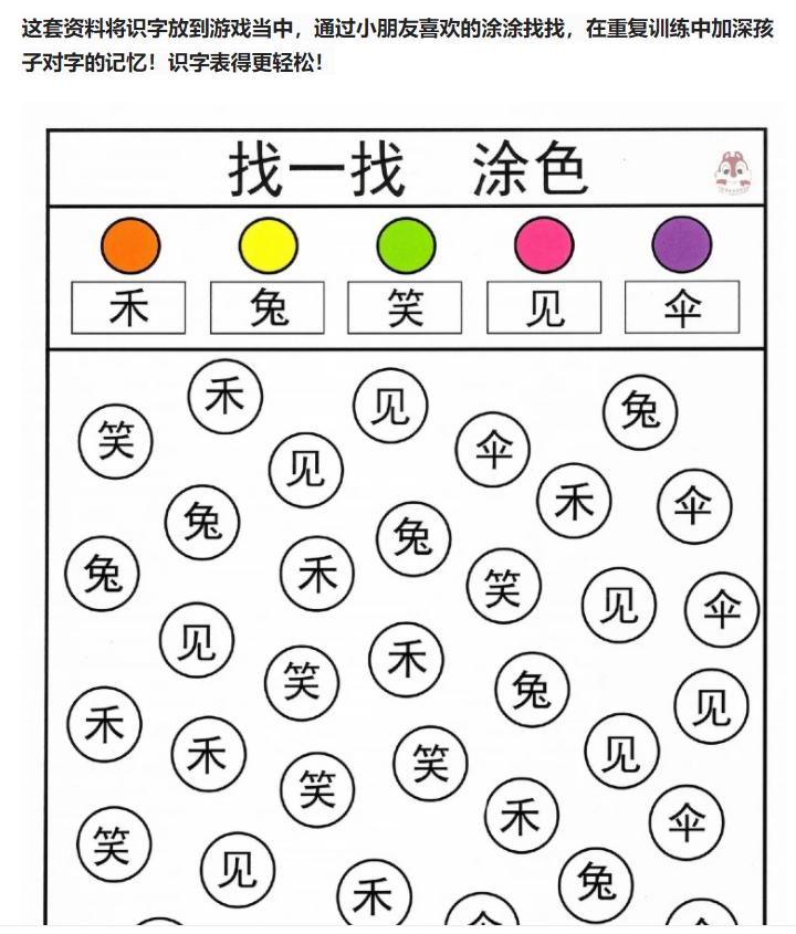 小朋友识字免费游戏,洪恩识字小游戏免费玩一玩