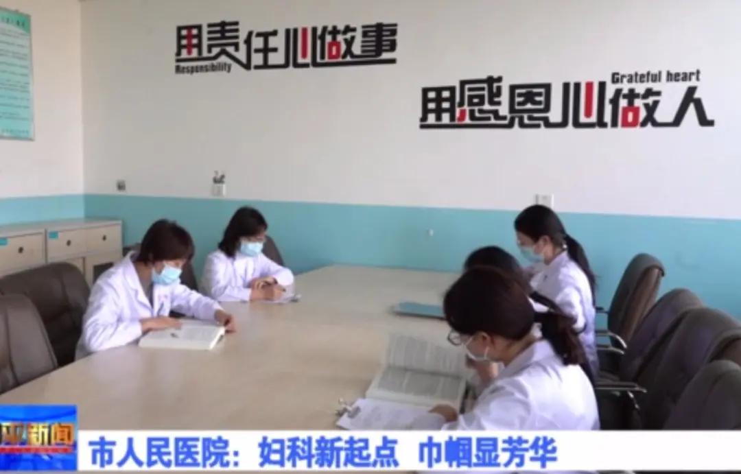 福音！高平市人民医院有单独的妇科病区了