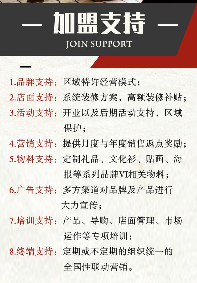 加盟项目推荐5-10w品牌,加盟好项目10万到20万