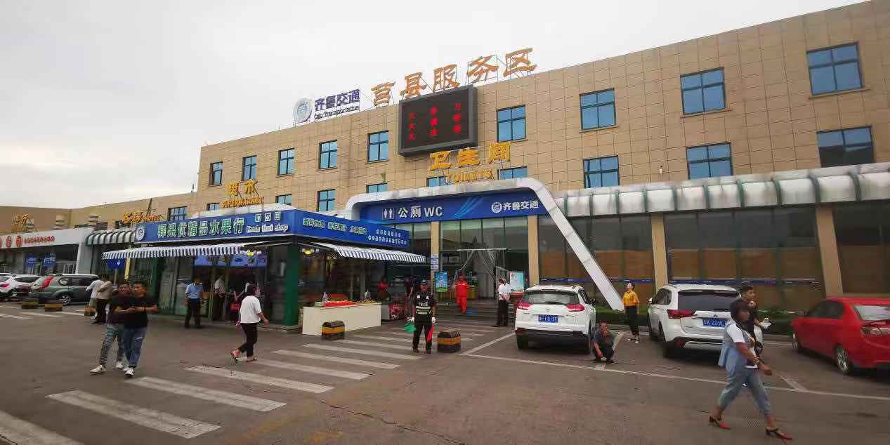 从歇脚地到目的地，山东高速公路服务区新印象：齐鲁交通服务开发集团服务区深度体验