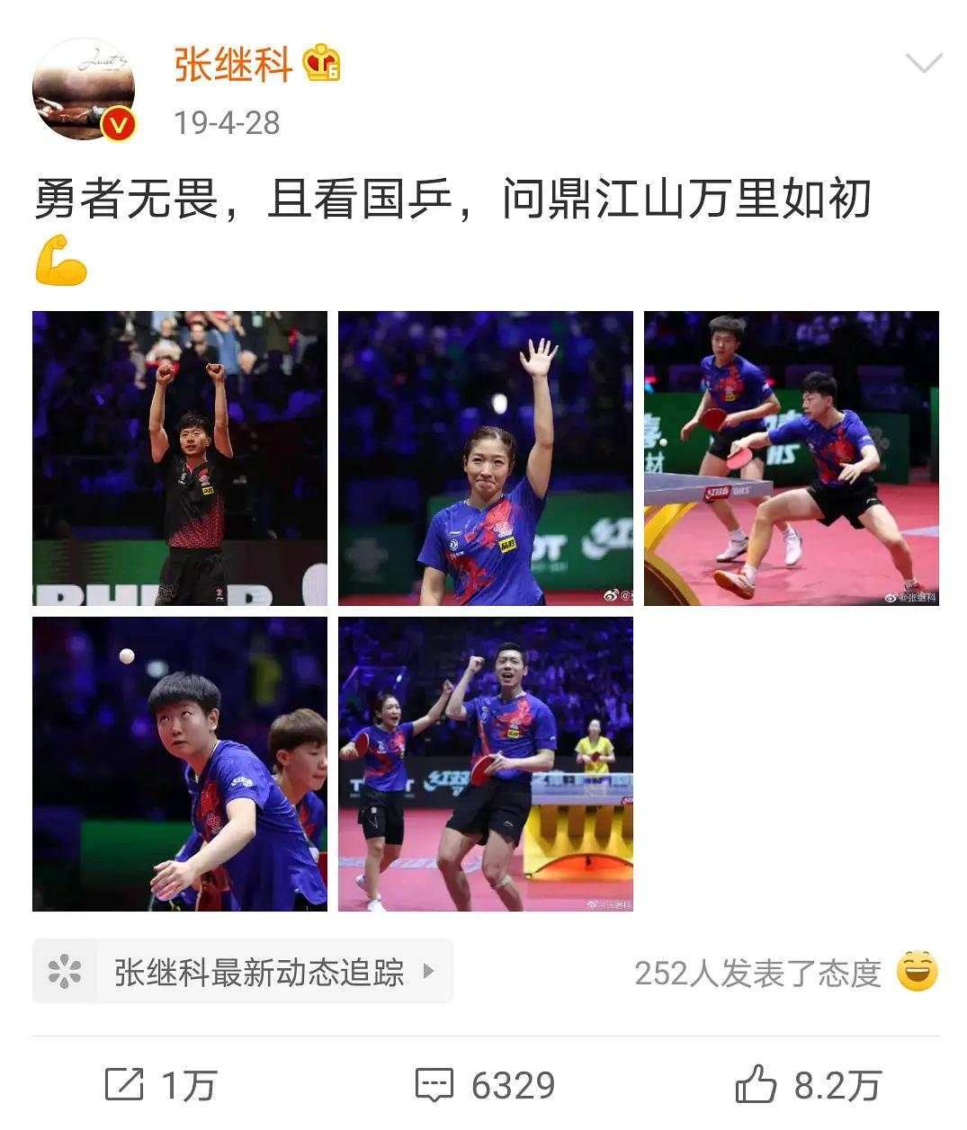 16年张继科刘诗雯微博之夜打球,张继科和刘诗雯谁更强