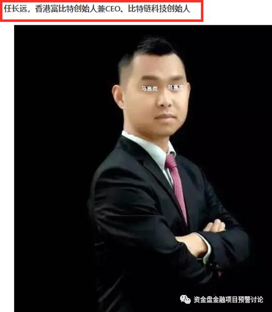 富比特案件,富比特跑路了吗