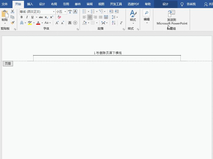 word如何删除没必要的空白页,怎么删除带线的word空白页