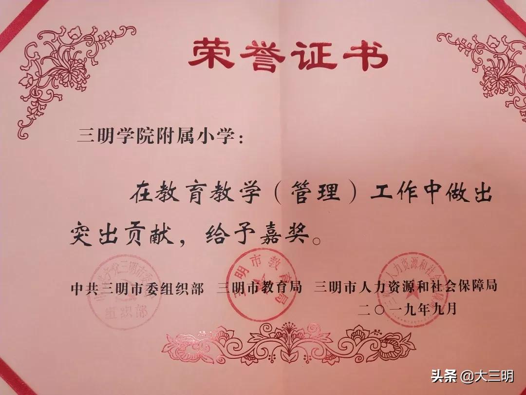 大事记丨2019,附小向您报告