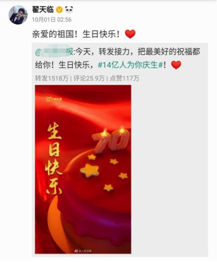 翟天临辛芷蕾最近消息,翟天临辛芷蕾最新消息