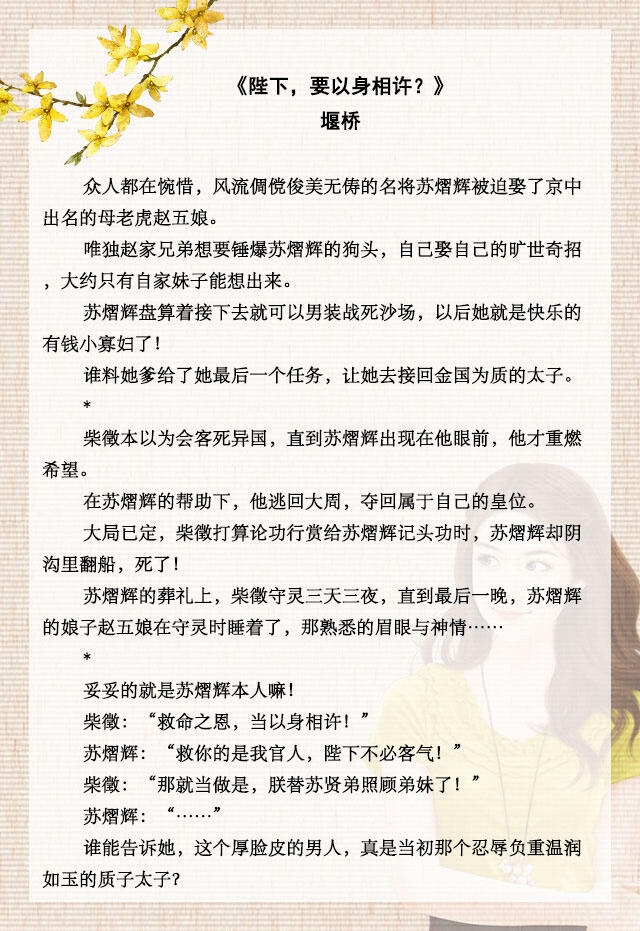 沙雕穿书纯爱甜宠文推荐安利,书荒推文沙雕甜宠