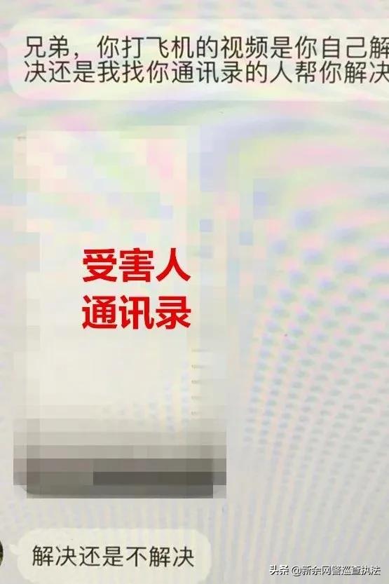 福建晋江：网络版“仙人跳”！已有人中招