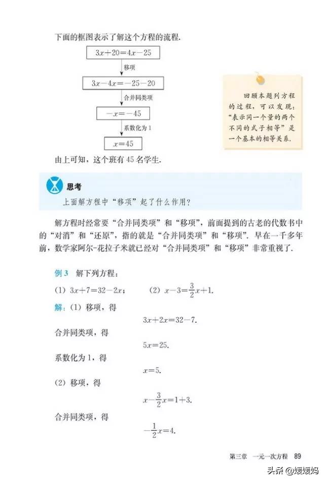 人教版7年级数学上册电子课本,人教版数学七年级下册电子课本