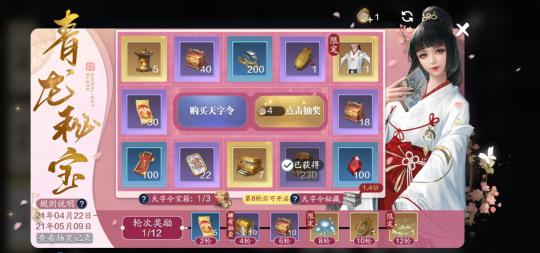 天涯明月刀青龙秘宝抽完多少钱,天涯明月刀手游黑曜卡详细介绍