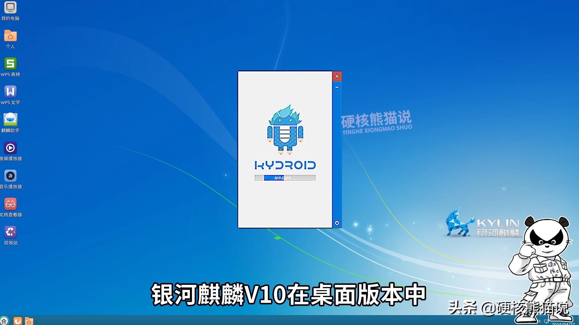 中国航天用麒麟系统,中国空间站用的麒麟系统