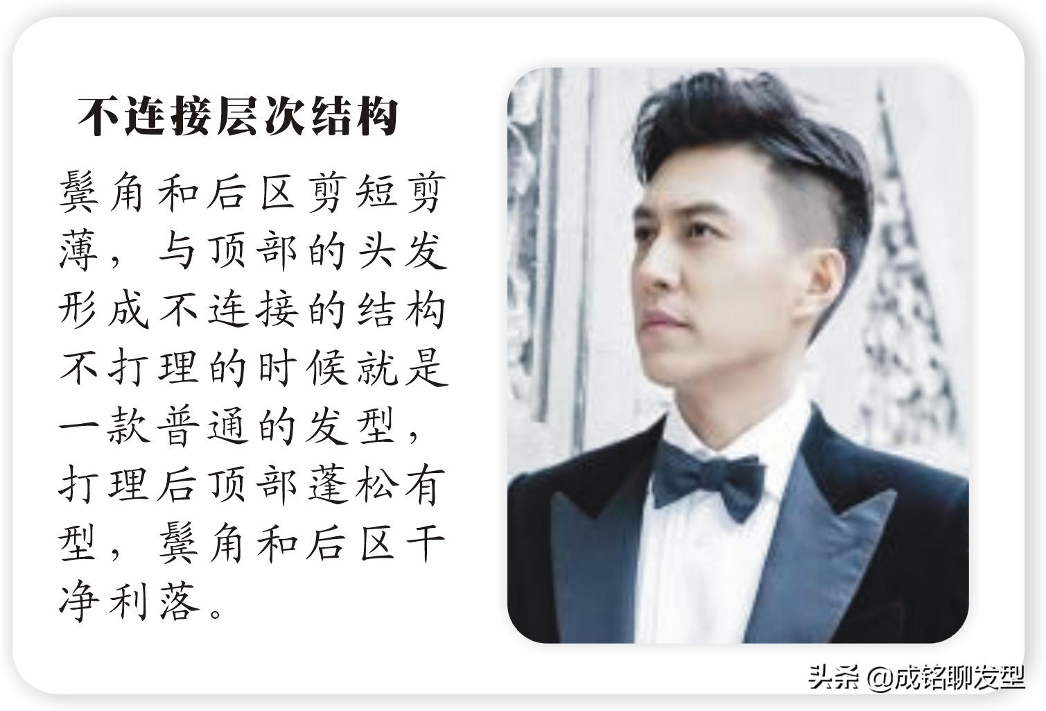 靳东三七偏分男生发型,靳东三七分侧背头