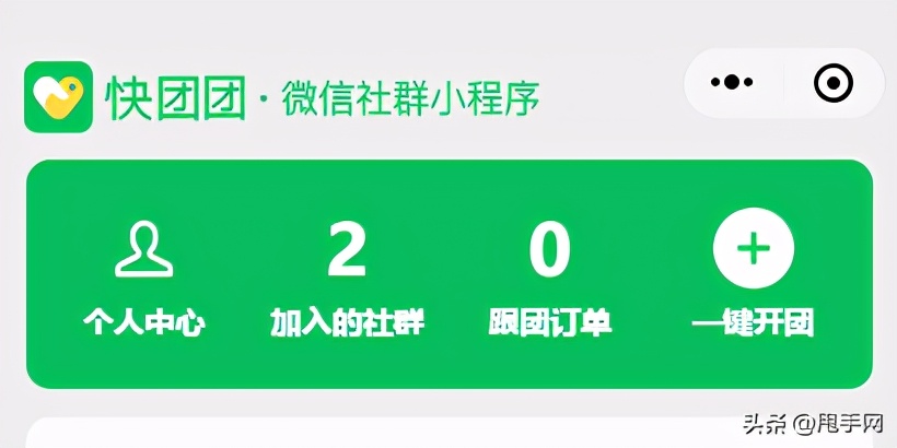 拼多多上线快团团小程序,拼多多旗下快团团怎么样啊
