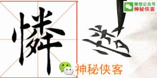 楷书结构110法视频版,学好这些,书法绝不会差!(全集)