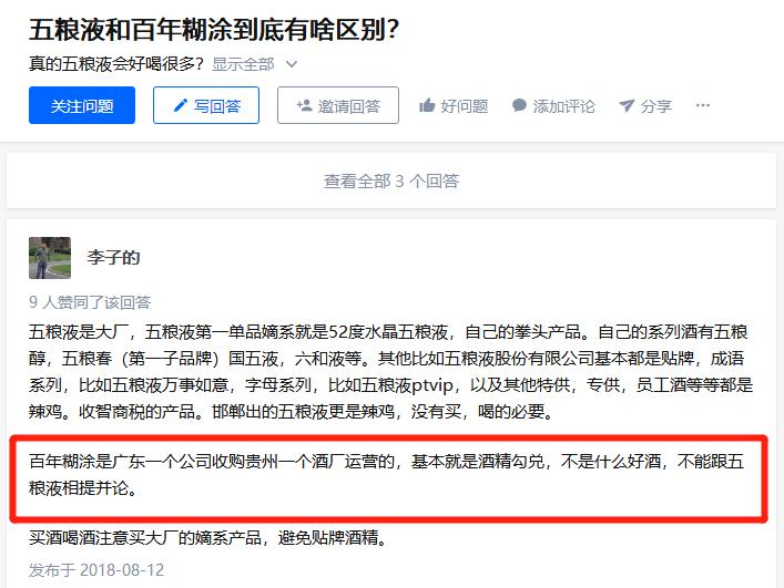 百年糊涂酒为什么不火了,百年糊涂贵州茅台镇