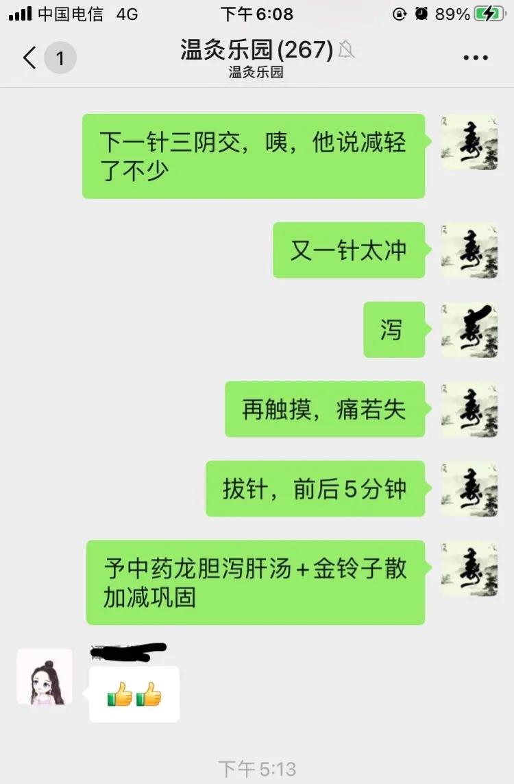 胸痛针灸哪些穴位可以治,董氏针灸治疗岔气胸痛