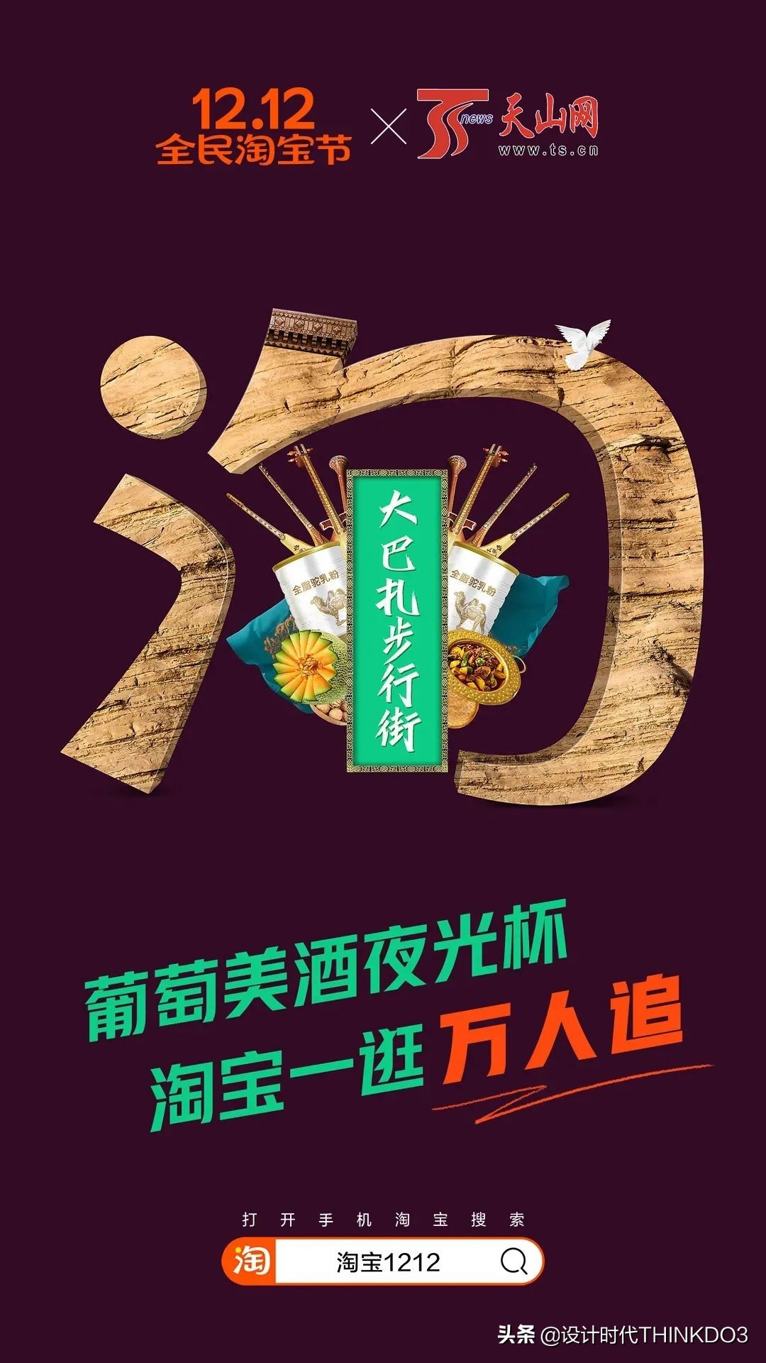 淘宝双十二主图打标,双十二淘宝首页装修怎么做