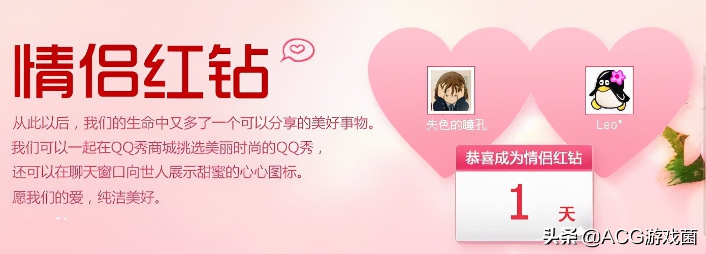 还记得曾经的样子吗?腾讯下线QQ秀,红钻熄灭意味着一个时代终结