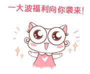 「美欧汇奢」618大型种草现场,Ready Go