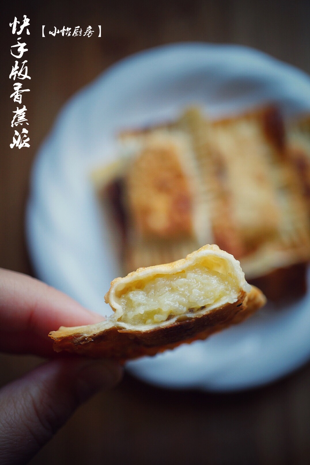 多余的饺子皮、馄饨皮千万不要扔，简单处理一下，秒变美味小吃