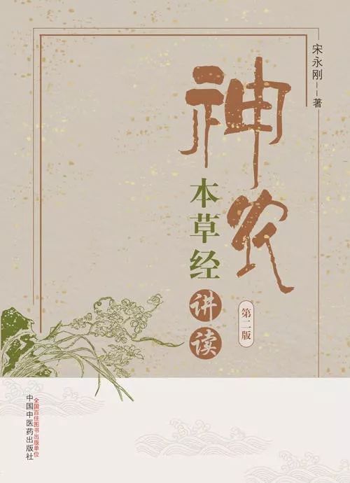 神农本草经滋阴通便的中草药,神农本草补津液