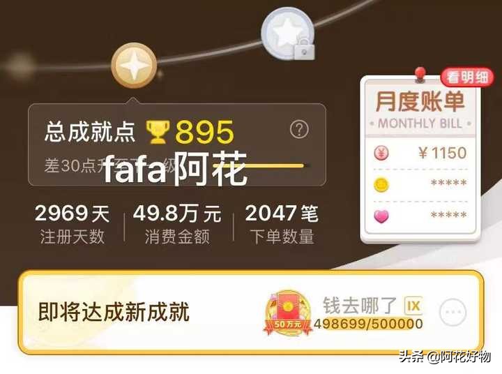 累计消费五十万，我都在淘宝买了些什么？