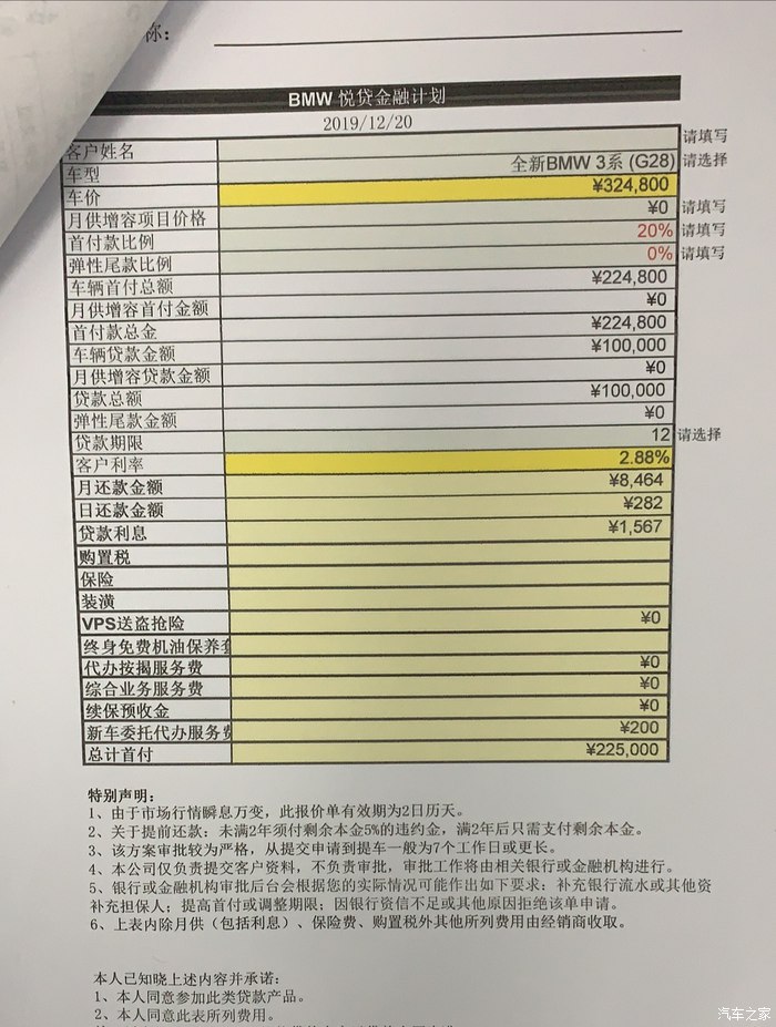 3系买车推荐哪款,宝马三系零首付购车明细