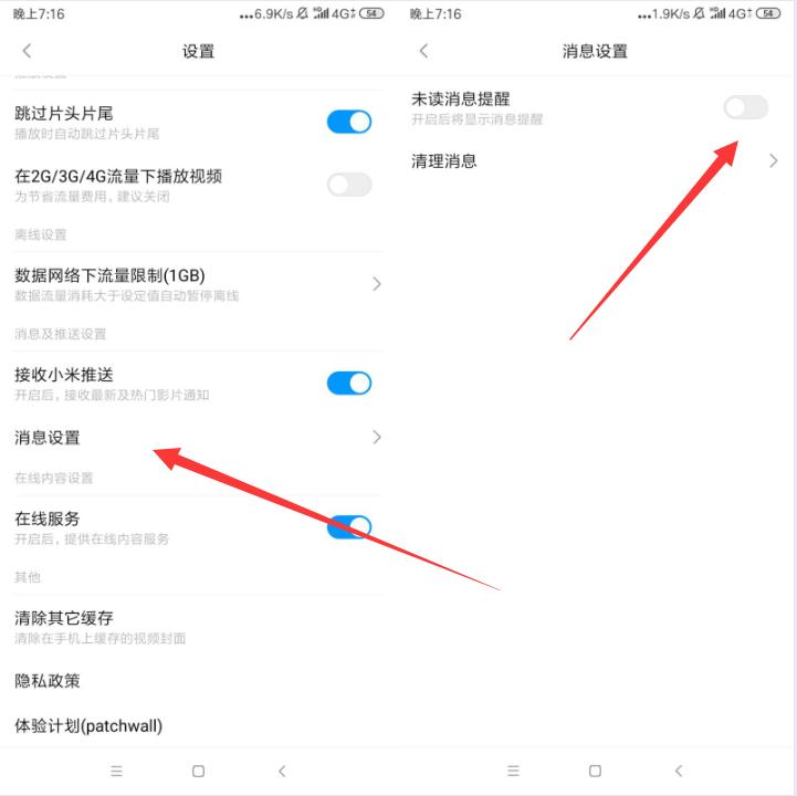 小米系统更新防闪烁,小米系统更新推送一下就没了