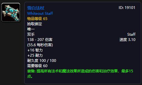 魔兽世界怀旧服厄运食人魔法杖,法师怎么进厄运拿食人魔法杖