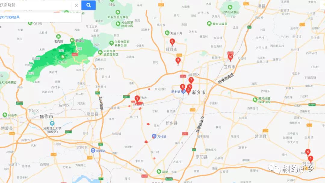 获嘉幸福烧饼封丘,获嘉幸福烧饼培训基地在哪