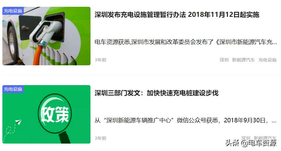 新能源汽车王师傅,与司机师傅对话片段