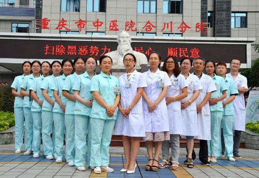 “钓鱼城英才”搭建医患“阳光房”——记合川区中医院陆宏