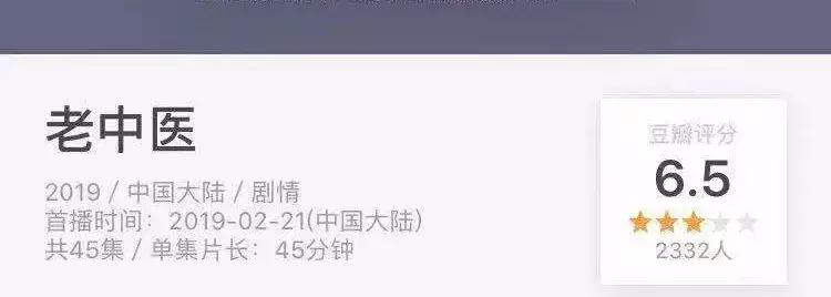 老中医电视剧翟天临被谁换了,翟天临陈宝国