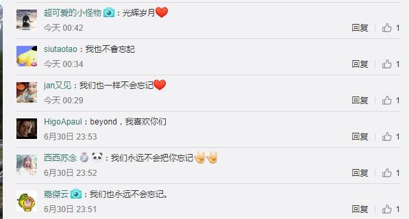 黄贯中手写信悼念黄家驹,黄贯中发微博悼念黄家驹