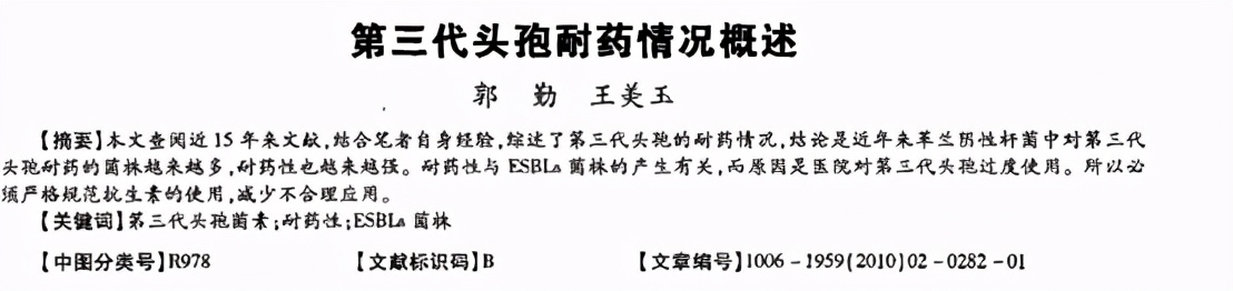 细菌性脑膜炎需要多久能彻底治好,儿童细菌性脑膜炎治愈率高吗