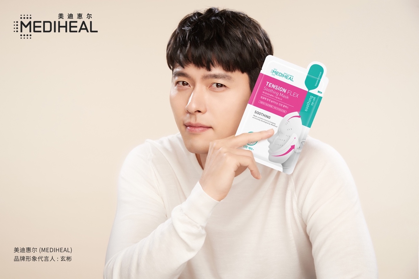 美迪惠尔新水润保湿面膜3盒装,mediheal美迪惠尔亮白清澈面膜10片