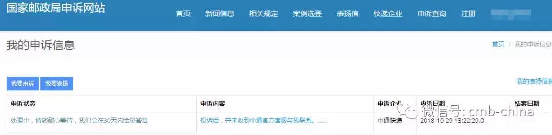 高估了中通快递的下限，全是我的错！